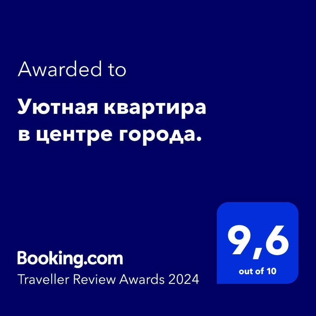 Уютная квартира в центре города. Актау Екстер'єр фото